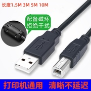 适用于富士施乐cp215wcp105bcp215打印机数据线连接线usb