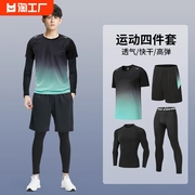 运动服套装男健身衣跑步装备，骑行紧身速干训练服排汗高弹轻薄吸湿