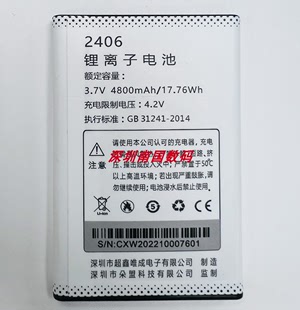 doov朵唯w580x60电池电板4800毫安2406定制老人手机配件型号