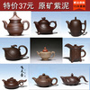 宜兴紫砂壶手工，原矿紫泥茶壶茶具，各种造型茶壶