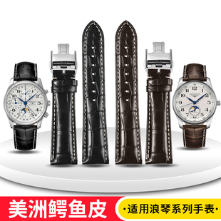 适用浪琴表带真皮鳄鱼皮适用于名匠八针军旗月相手表带男女士