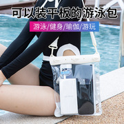 漂流防水袋手机潜水套单肩斜挎防水包大容量水上乐园游泳沙滩装备