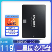Samsung/三星850EVO内存120g高速读写2.5英寸SATA3接口固态硬盘