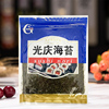 光庆海苔寿司专用海苔片10张 紫菜包饭团日式寿司料理食材