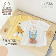 乖奇熊宝宝纯棉短袖T恤夏季薄款婴儿童可爱造型衣服卡通体恤上衣