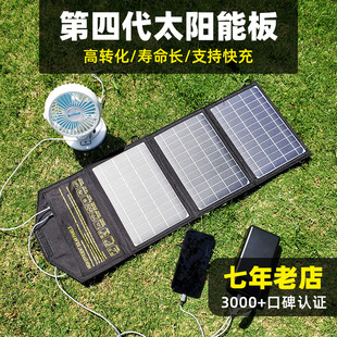 单晶硅太阳能电池板手机户外便携光伏发电板折叠usb充电器5v9v12