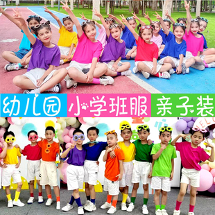 纯棉儿童彩色t恤小学生，毕业班服定制糖果色，幼儿园亲子运动会短袖