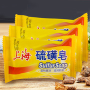 上海硫磺皂85g香皂肥皂洗头洗脸控油洗澡沐浴皂洗手皂洁面皂