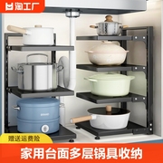 厨房置物架家用多层锅具收纳架多功能下水槽橱柜内分层放锅架台面