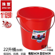 珠塑特厚手提塑料水桶喜庆红桶大号，家用洗衣桶加厚带盖洗车桶储水