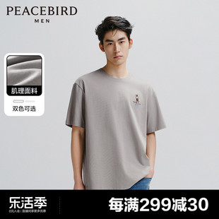 太平鸟 小狐狸刺绣t恤男2024年夏季纯棉白色男生短袖体恤