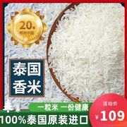 泰皇泰国香米长粒香大米新米进口5kg茉莉香米进口10斤