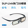 亿立g1-b主动式3d眼镜家用电影，影院投影仪用专用快门式dlp充电式家庭投影机