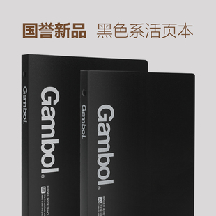 日本国誉kokuyo渡边gambol活页本26孔外壳可拆卸b5简约大学生a5页商务办公记事加厚笔记本子记事本记录本