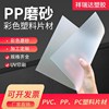 茶色pc板材茶黑色半透明塑料板硬pvc胶板加工pvc胶片pc硬薄片定制
