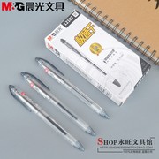 晨光中性笔agp12107极速干加强型全针管水笔，0.5mm大赏水性笔