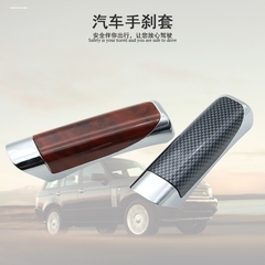 适用于悦翔V5V3V7睿骋志汽车装饰盖手刹盖手拉装饰套改装配件