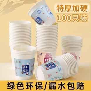 纸杯子一次性家用办公室茶水杯冷热饮两用加厚耐高温隔热防烫口杯