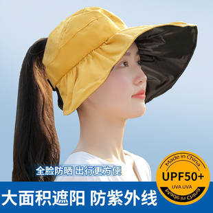防晒遮阳帽子女夏季UPF50+大帽檐防紫外线空顶帽防晒遮脸百搭渔