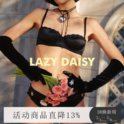 Lazy Daisy内衣Daisy性感法式文胸套装蕾丝拼接19mm真丝内衣裤女