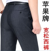 苹果牌男士单褶休闲西裤夏季薄款宽松高腰直筒有褶中年西装裤条纹