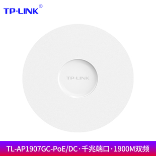 tp-link无线ap吸顶式1900m双频千兆5g大功率，poe路由器全屋wifi覆盖酒店家用室内商用穿墙王wifi直播网络ap