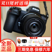 Nikon尼康Z5 全画幅微单 24-200套机 Vlog相机4K视频家用旅游相机