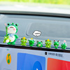 车内饰品摆件小青蛙，车载汽车中控屏幕装饰电脑，显示屏公仔可爱车饰