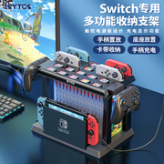 KYTOK 任天堂游戏光碟卡带switch手柄卡槽多功能充电收纳支架