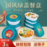 餐盒一次性打包盒食品级，家用可微波加热泡面，碗圆形国潮高档便当盒