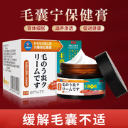 2送1云南本草益肤膏，毛囊炎背部头部，头皮寻常性痤座疮包疮祛痘