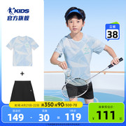 中国乔丹童装男童短袖套装夏季透气速干冰感运动套儿童两件套