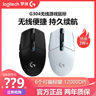 拆包可保罗技g304无线鼠标，办公电竞专用usb，台式笔记本电脑游戏lol