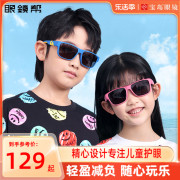 眼镜帮儿童墨镜防紫外线时尚潮流防晒男孩女童太阳镜宝岛