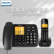 飞利浦DCTG152无线子母机电话机 办公室商用无绳电话机家用固定座