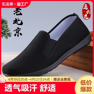 夏季老北京布鞋男款全黑色透气开车一脚蹬女圆头酒店工作鞋表演鞋