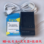 适用于佳能ixus300310hss90s95s120相机，nb-6l电池+充电器