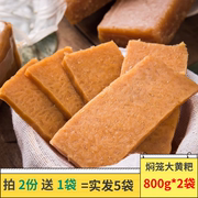 李庄张黄粑宜宾特产闷笼黄粑800g*2袋手工传统糕点竹叶粑黄糕粑粑