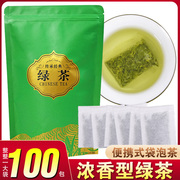 茶叶绿茶茶包2023明前新茶小包装100小包浓香型高山绿茶袋泡茶茶