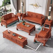 新中式沙发花梨木组合现代简约全实木客厅小户型雕花古典红木家具