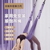空中瑜伽吊绳家用健身器材瑜伽，倒立辅助训练拉力绳，挂门伸展带免装