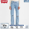 levi's李维斯(李，维斯)春季女士牛仔裤，破洞潮流设计蓝色直筒裤