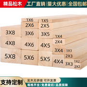 木条实木木方条子长条边框，龙骨床撑松木，diy原木板材立柱隔断定制