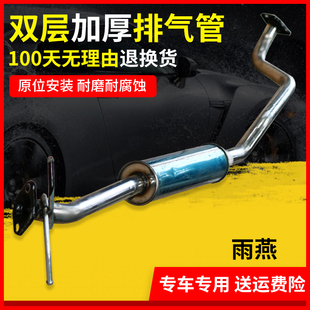 适用于铃木雨燕1.31.5排气管中段，不锈钢消声器中节段加厚(段加厚)