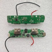 羽博移动电源 充电宝S8/S8PLUS 电路板