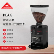 德国Mahlkonig迈赫迪K30 AIR PEAK 商用意式单品磨豆机咖啡豆