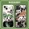 大熊猫福宝手机壳适用苹果15promaxiPhone14可爱13mini创意12pro情侣xr网红8plus玻璃7p女款xs周边11熊猫