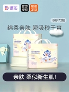 德佑新生婴儿隔尿垫护理垫防水透气一次性床垫纸尿片尿布80片*2包
