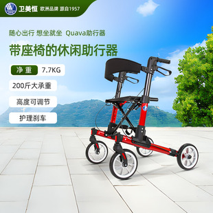 卫美恒老人助行器带轮老年拐杖凳辅助行走助步手推车轻便折叠手动