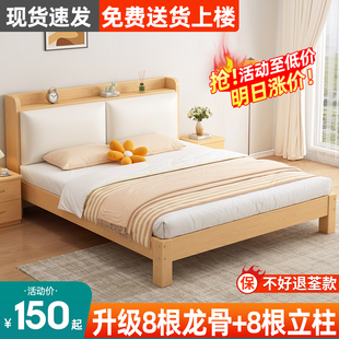 实木床现代简约1.8双人床，经济型1.5米软包单人床架，出租房用1.2m床